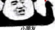有趣的表情图片,笑出腹肌的搞笑瞬间