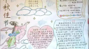 中秋节的传说100字左右,中秋节的浪漫传说