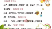 儿童谜语 简单,趣味盎然，智慧启迪