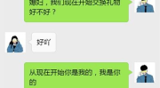 和女友聊天的幽默情话,幽默情话打造恋爱聊天新高度”