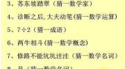 100个蔬菜谜语,趣味盎然，智慧碰撞